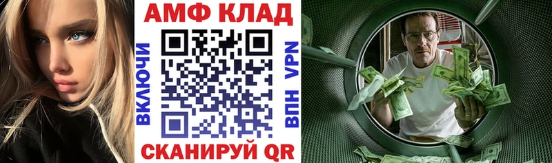 АМФЕТАМИН Premium  Киселёвск 