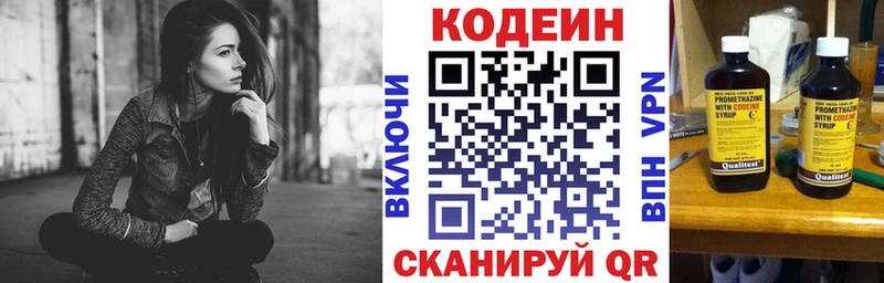 Кодеин Purple Drank  ссылка на мегу вход  Киселёвск 