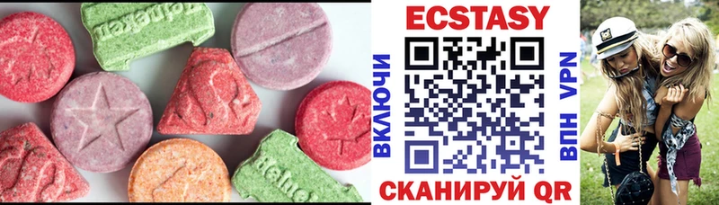 Экстази 280мг  Киселёвск 