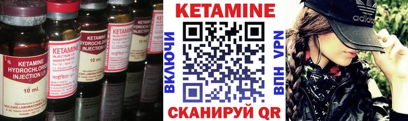 Кетамин VHQ  Киселёвск 