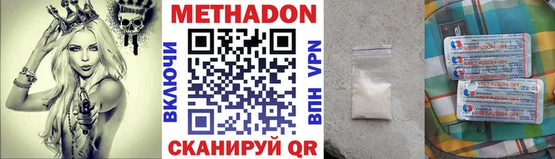 МЕТАДОН мёд цены наркотик Киселёвск